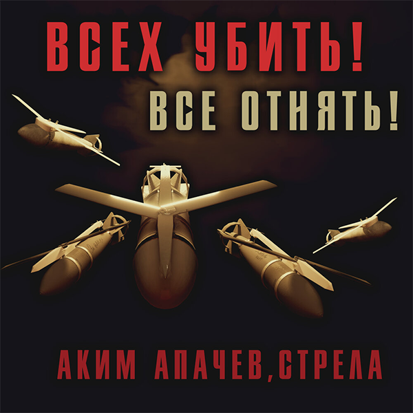 Слушай — Обложка песни