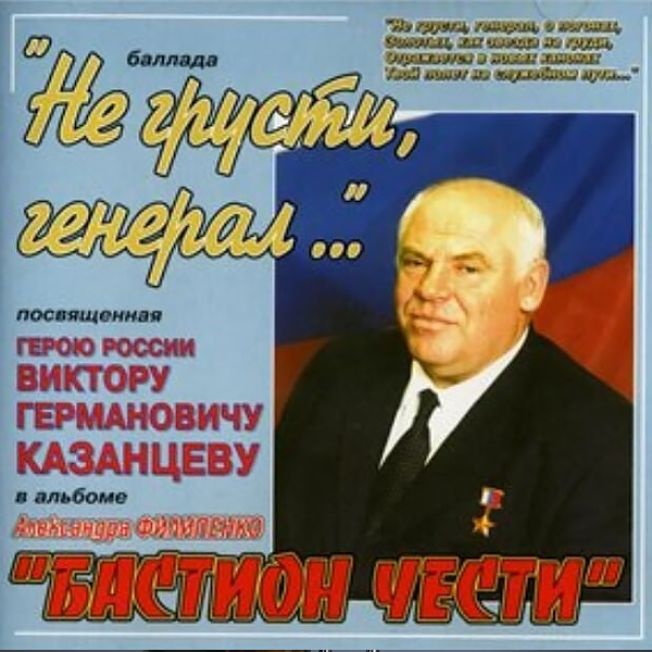 Ветераны Афганистана — Обложка песни