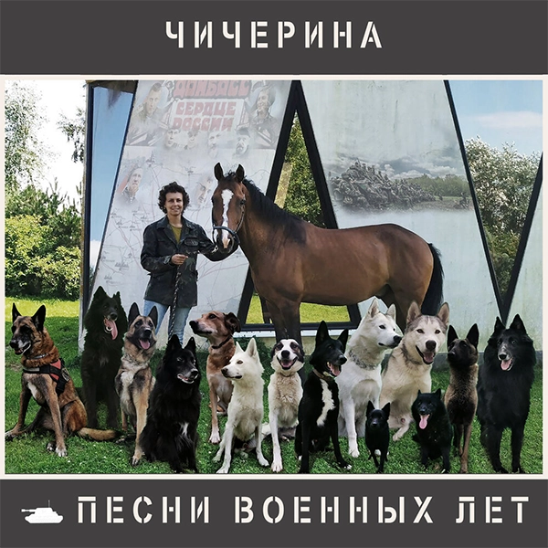 Рвать — Обложка песни