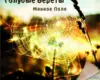 Lyric Music