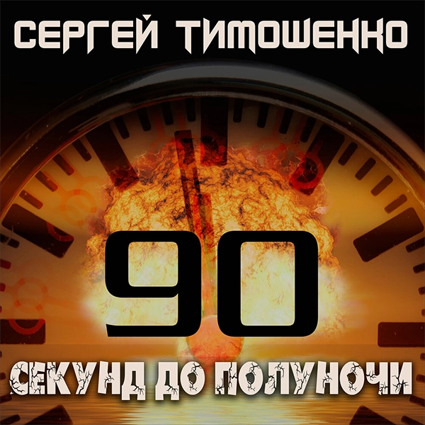 Берёза — Обложка песни