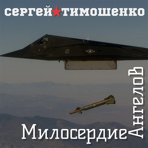 Анатомия бури — Обложка песни