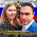 Елена Филатова Защитники Отечества