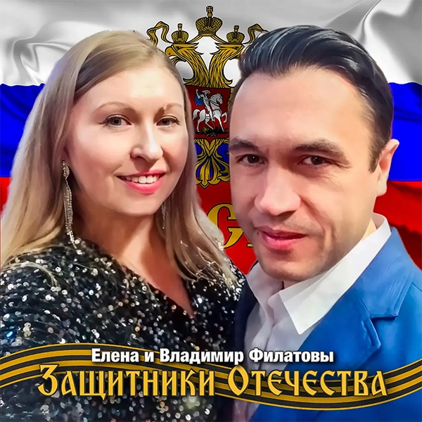 Наш СВО-герой — Обложка песни