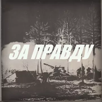 Синглы Иван Махаев