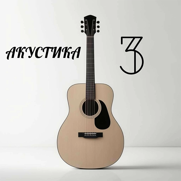Печаль — Обложка песни
