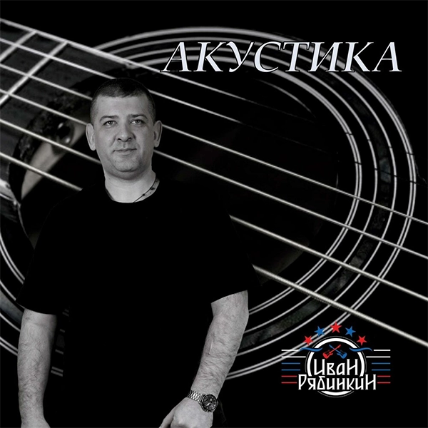 Мысли накануне боя — Обложка песни