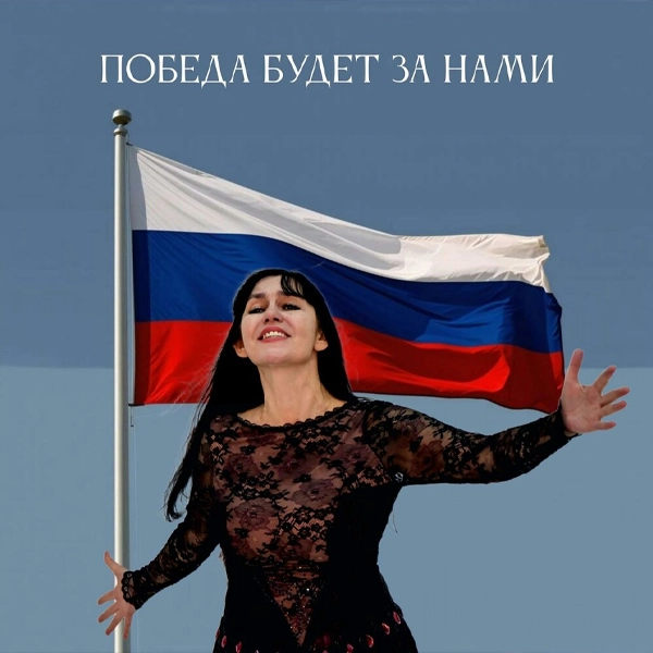 Победа будет за нами — Обложка песни