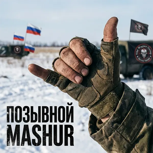 ДЖАМБО — Обложка песни
