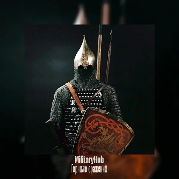 MilitaryHub Горнило Сражений