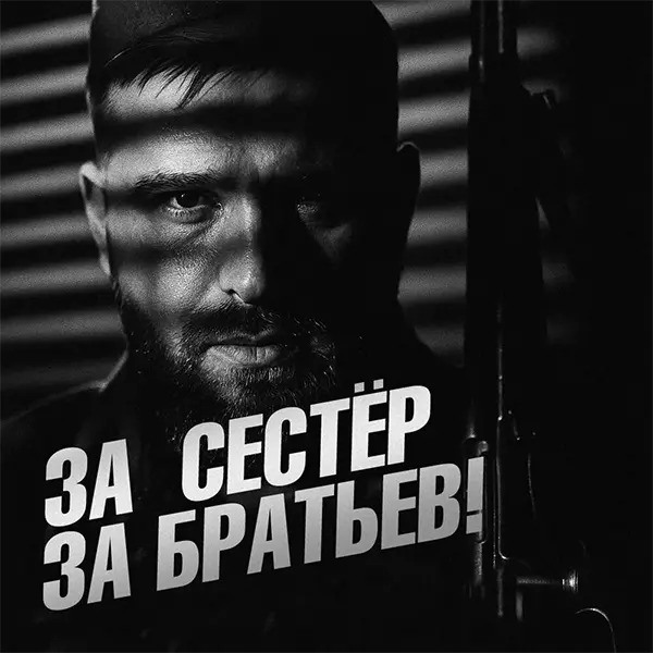 Олег Бодров - ЗА СЕСТЁР, ЗА БРАТЬЕВ