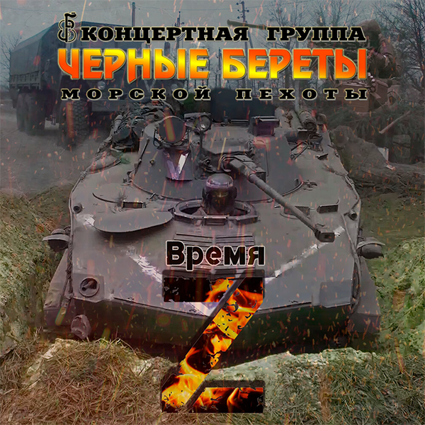 Поехали! — Обложка песни