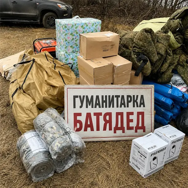 Гуманитарка — Обложка песни
