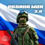 Иван Рябинкин - Родина моя 2-0