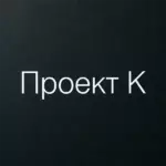 Yopt - Проект К