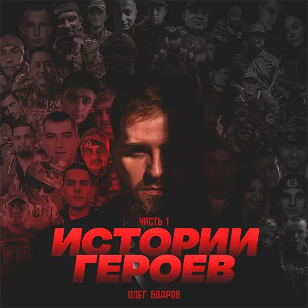 Не боюсь — Обложка песни